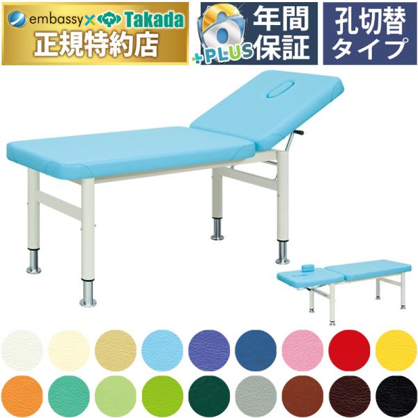 高田ベッド製作所 高田ベッド ビューティー TB-235 フェイシャルベッド