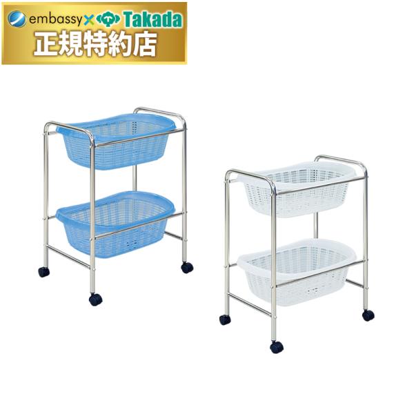 直径4cmの双輪キャスター付き。衛生的なクロムメッキ加工仕上げ。衝撃強度に優れ水分や薬品にも強く丸洗い可能なプラスチックカゴ。