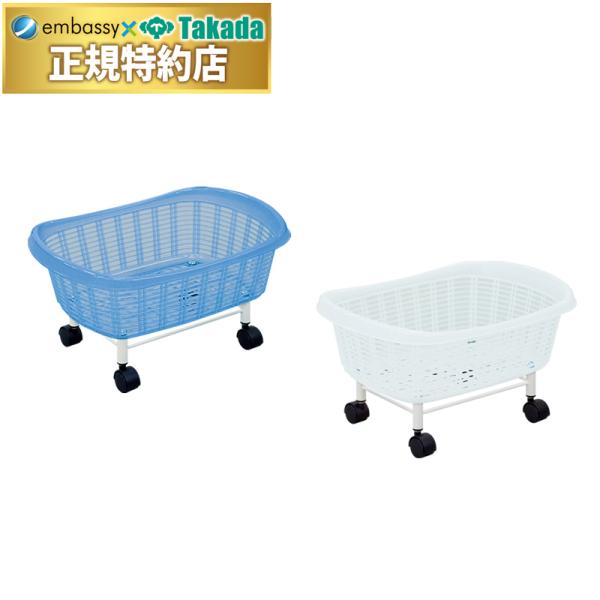 直径4cmの双輪キャスター付き。環境にやさしい粉体塗装仕上げ。衝撃強度に優れ水分や薬品にも強く丸洗い可能なプラスチックカゴ。