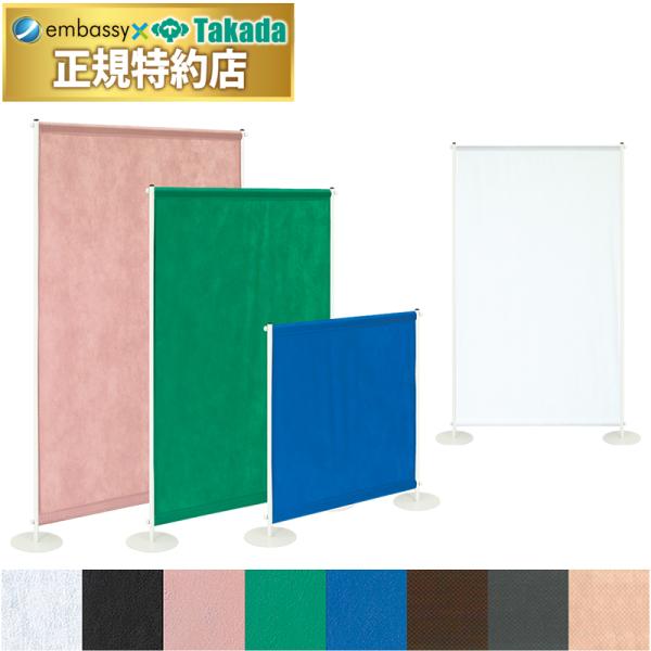 豊富なサイズとカラーを実現した不織布生地のシングルスクリーン。環境にやさしい粉体塗装仕上げのフレームを採用。頑丈＆廉価版。素材：ポリプロピレン不織布。