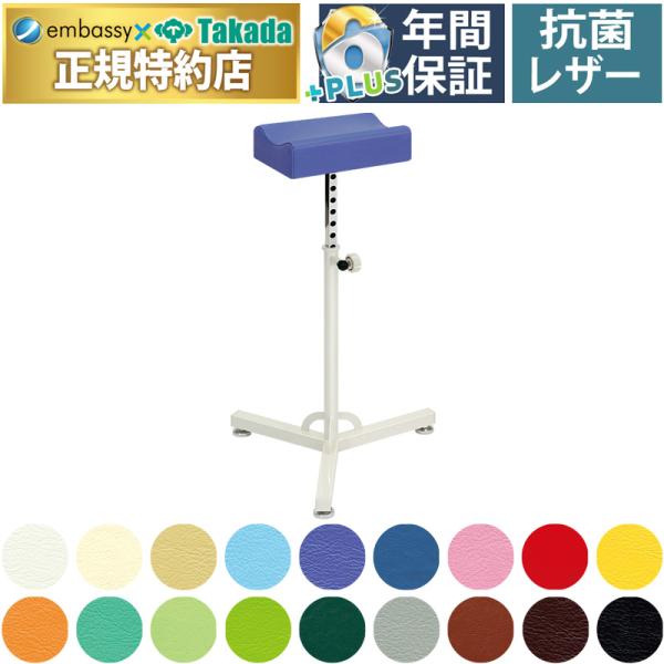 2.5cm間隔の14段階調節が可能な安全ストッパー式の高さ調節機能。マジックテープ固定式で安定感の高い専用肢台クッション。※本製品にTB-633 肢台用クッションを取付けることはできません。ご注意ください。