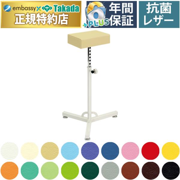 2.5cm間隔の14段階調節が可能な安全ストッパー式の高さ調節機能。マジックテープ固定式で安定感の高い専用肢台クッション。※本製品にTB-633 肢台用クッションを取付けることはできません。ご注意ください。