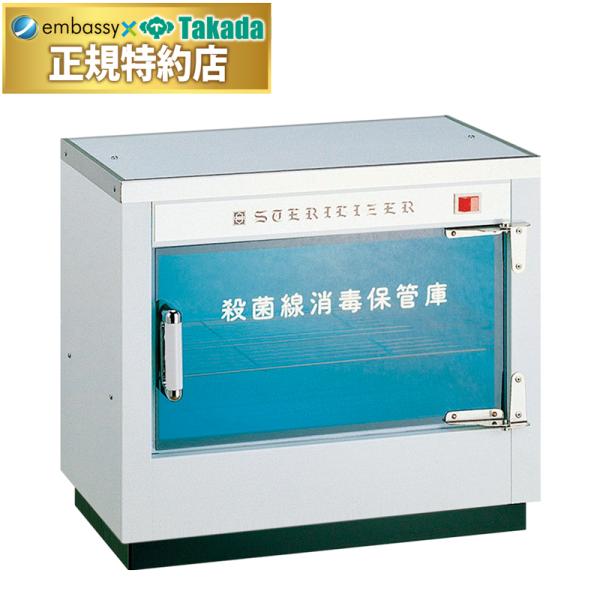 効果的な殺菌能力を実現する小型でコンパクトな殺菌線消毒保管庫。殺菌線を最も効率よく放射する特殊紫外線透過ガラスを使用しているので、短時間の照射により殺菌ができます。物の表面に付着している菌、あるいは紫外線を透過する空気中、液体中に浮遊してい...