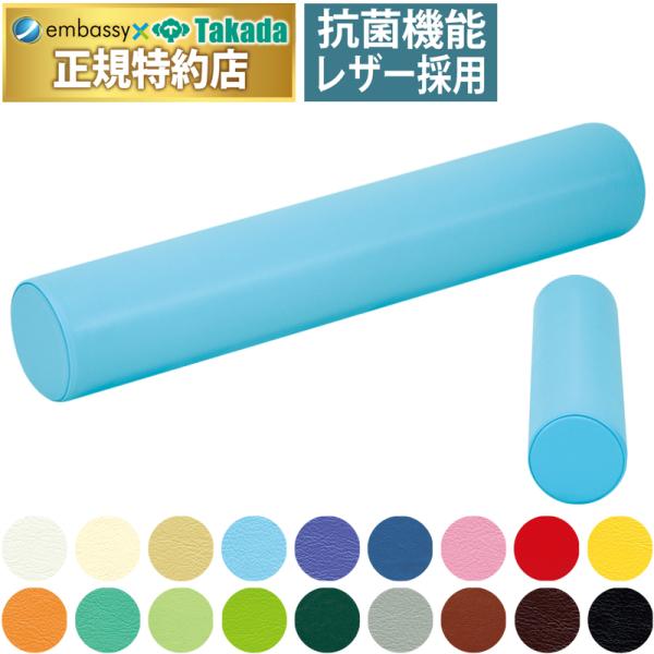 高田ベッド製作所 高田ベッド ロングロール TB-77c-91 直径15cm