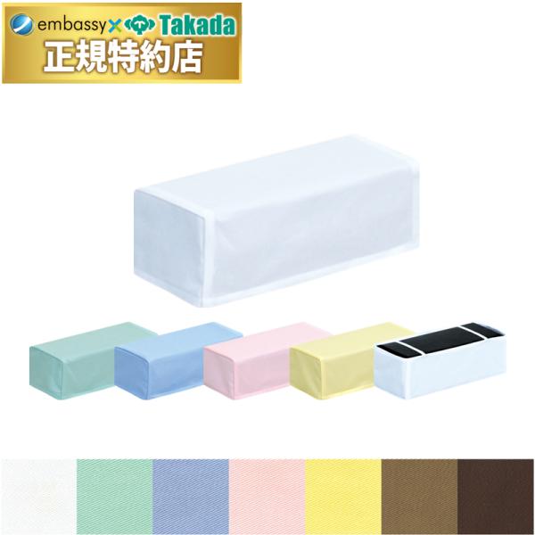 高田ベッド Ｇ型角マクラカバー C-01G 治療用枕カバー 施術マクラカバー