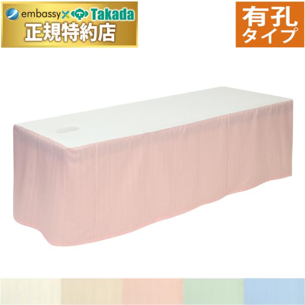 タレ部分にセラピカーテン生地を贅沢に採用したゴージャスカバー。ベッド下部の豊富な収納スペースを綺麗に見せられる清潔感を演出。こちらの商品は有孔タイプです。商品画像のマッサージベッドは使用例です。商品には含まれておりません。