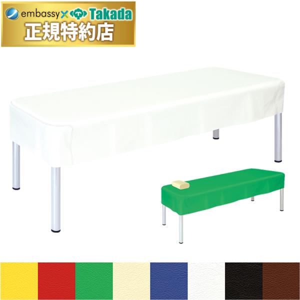 防水性の高いアカスリベッド専用のかどまる加工付きレザー製カバー。商品画像のマッサージベッドは使用例です。商品には含まれておりません。