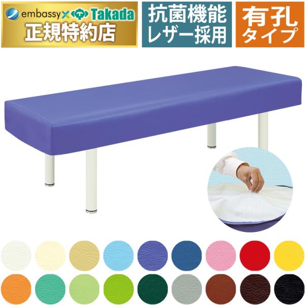 裏面に専用防水シートを縫製加工した防水性の高いレザー製カバー。こちらの商品は有孔タイプです。商品画像は無孔タイプでありイメージです。商品画像のマッサージベッドは使用例です。商品には含まれておりません。