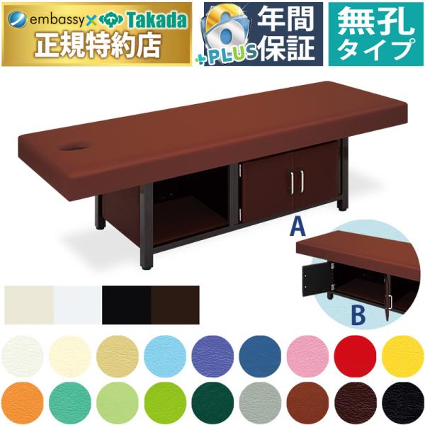 ①治療用ベット（特注） 高田ベッド製作所 高田ベッド 無孔アンジー TB-984 マッサージ