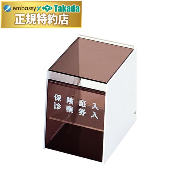 診察券や保険証入れとして受付窓口に必須の定番アイテム。