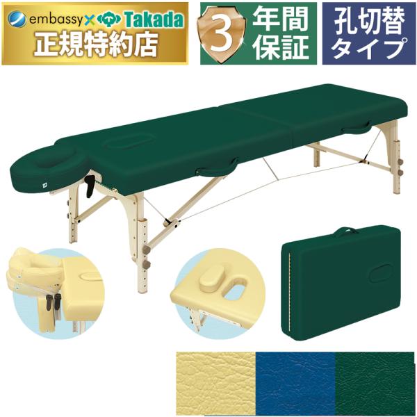 省スペース＆実用性の幅60cmを標準設定した木製ポータブルベッド。6cmの高反発・高密度ウレタンを採用。差込式フェイスマット付き。安全性と強度を優先したダブルノブネジ式7段階式高さ調節機能付き。通常受注生産品の国産マッサージベッドと同様、国...