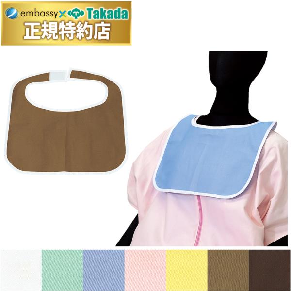 高田ベッド コットンビブ TB-1058 コットン 100% の防縮加工済み歯科治療用デンタルエプロン