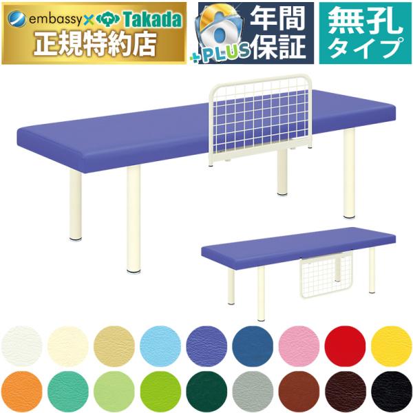 高田ベッド製作所 高田ベッド 無孔N型DXベッド TB-1127 診察台 医療