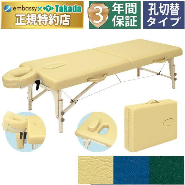 安定感のあるワイドな幅70cmを標準設定した木製ポータブルベッド。6cmの高反発・高密度ウレタンを採用。差込式フェイスマット付き。安全性と強度を優先したダブルノブネジ式7段階式高さ調節機能付き。通常受注生産品の国産マッサージベッドと同様、国...