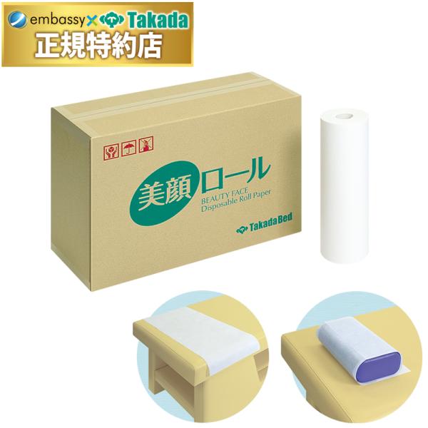 衛生的に患者様をお迎えできるロール式美顔ペーパー。