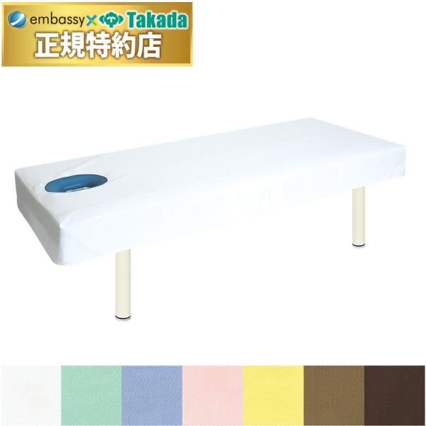 有孔タイプ専用に開発した穴あき部分を要望に応じて多機能に活用。冷たさを感じさせない防縮加工済み綿100％生地採用のベッドカバー。面倒なカバーのズレを防止するヒモ2ヵ所固定式。タレ17cmの安定感。※有孔専用綿カバー（TB-74）や美顔ペーパ...