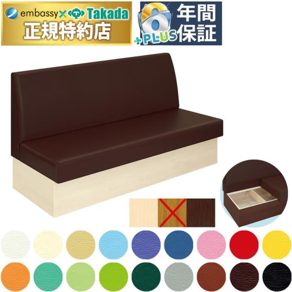 高田ベッド ソファー ボックスＬＸ（０２） TB-1200-02 180cm迄の全幅指定に対応した収納機能付き背付き 待合ソファー