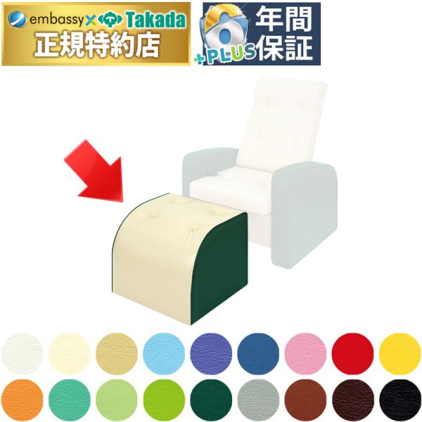 足裏マッサージやフェイシャルマッサージ・点滴チェアーとして活躍。高級感のあるボタン絞りと緩やかな曲線がデザイン性と優雅さを実現。※オットマンのみの販売となります。