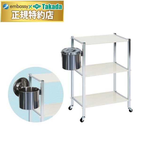 ワーゴンやツーゴンに後付けできる専用取付金具付きステンレス汚物缶。簡単に取り外しが可能な差込式（回転機能付き）でお手入れも衛生的。※画像のワゴンは取付例です。商品には含まれておりません。※LSワゴン・TRワーゴン・TRツーゴン・HLワーゴン...