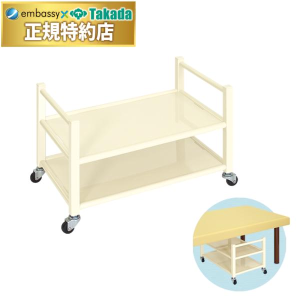 ベッドの下に器械等を収納できるコンパクトなメディカル用ワゴン。直径4cmの単輪キャスター付き。多目的に活用できる2段式タイプ。商品画像のマッサージベッドは使用例です。商品には含まれておりません。