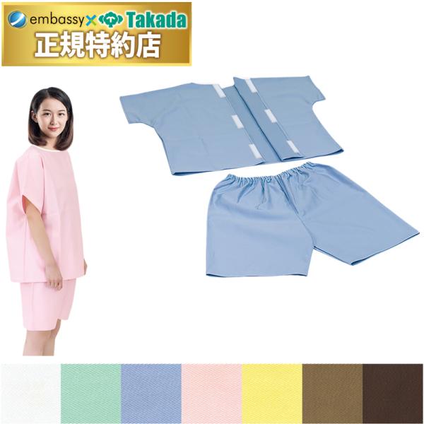 後方マジックテープ式。上下セパレート仕様。廉価版タイプ。鍼灸治療にも最適な後方オープン機能付きの綿100％防縮加工済み。