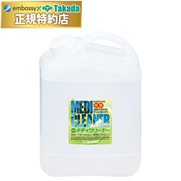 ベッドやマクラのレザークリーナー。医療器材等の除菌クリーナー。医療製品の除菌に最適なメディクリーナー500mlのお得な詰替用2000mlボトル。