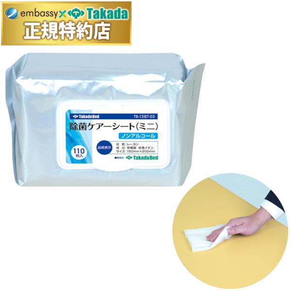 ノンアルコールでベッドやマクラ類のレザーも安心してお手入れ可能。汚れ落とし効果プラス除菌・消臭効果も兼ね備えた万能レーヨン不織布。含浸液は日本薬局方で認可された安全な薬液で安心して使用可能。