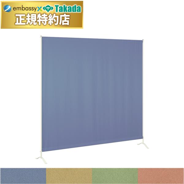 遮光率99％以上の1〜2級グレードを採用したプライバシーを守る衝立。豊富なサイズとカラーを実現したメディカル専用シングルスクリーン。