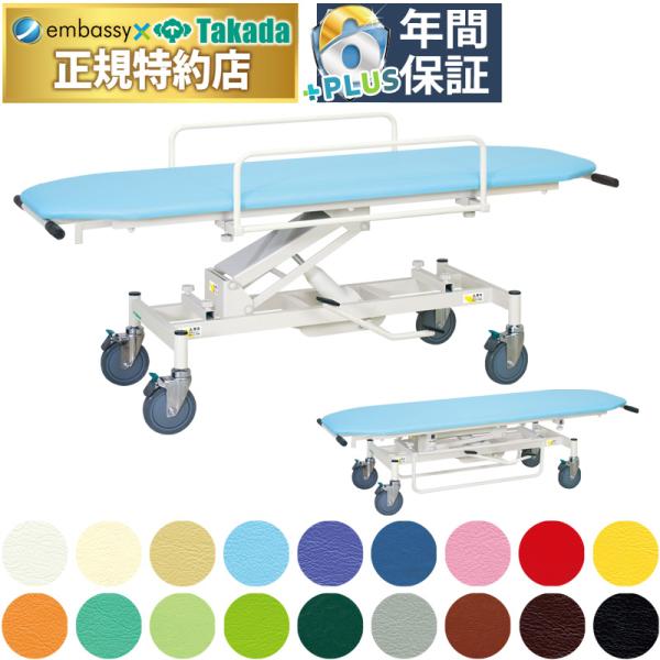 高田ベッド ｃ型油圧ストレッチャー１５０ Tb 1441 搬送台 油圧式による昇降に対応したストレッチャー 移乗 搬送 医療用 担架 移乗 担架 A001 92 Tb 1441 エンバシー 高田ベッド正規特約店