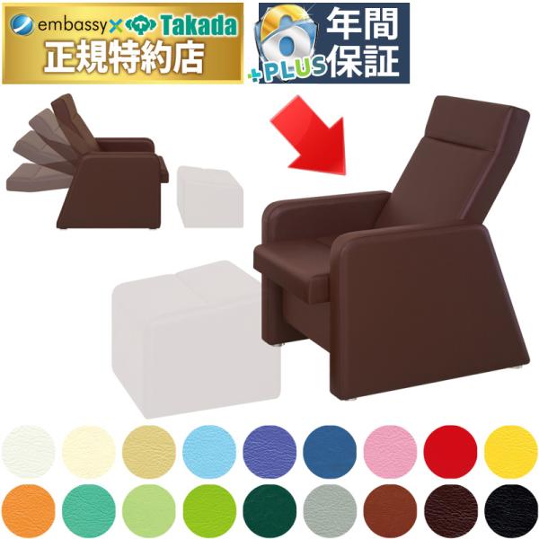 12段階に角度調節可能なラチェット式リクライニング機能。0〜72°。足裏マッサージやフェイシャルマッサージ・点滴チェアーとして活躍。機能性とデザイン性を兼ね備えたゆったりとリラックスできるチェアー。チェアーのみの販売です。リクライニングは１...