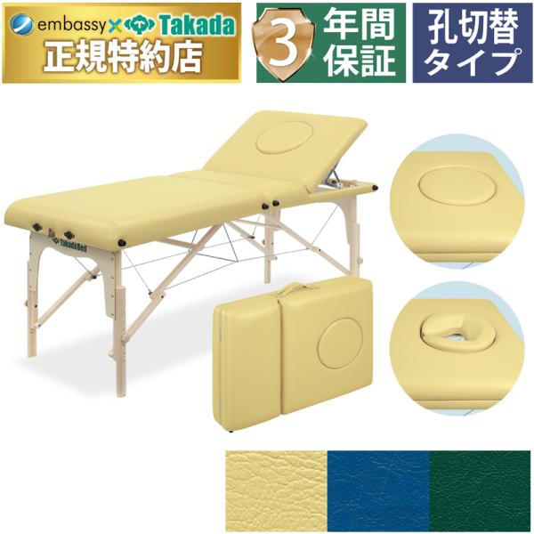 フェイシャルからリフレクソロジーの快適を実現したサロンポータブル。埋込式フェイスマット＆埋込式無孔マット付き。背角度24段階0〜60°。安定感のある人気の幅70cm。操作が容易な8段階式高さ調節機能付。通常受注生産品の国産マッサージベッドと...