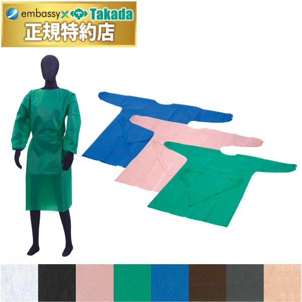 飛沫感染や接触感染を防ぐ複数回洗える不織布製ガウンタイプ防護服。後方1ヵ所マジックテープ式。後方腰ひも固定式。袖口両側ゴム縫製。※お洗濯の際、他の繊維が付着する可能性があります。なるべく防護服のみでお洗濯していただくことをお勧めします。※カ...