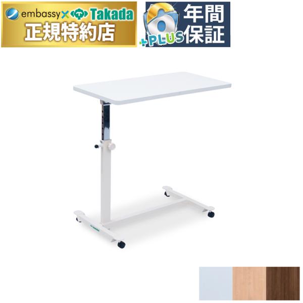 低床ベッド対応の直径3cmキャスター付きベースフレーム仕様。高さを3cm間隔の11段階調節可能。ノブネジ＆安全ストッパー固定。ホワイトと2種類の木目調から選べるポリエステル化粧板仕上げ。