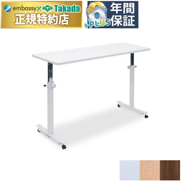 意匠性と機能性が高い直径3cm双輪キャスター付きベッドテーブル。高さを3cm間隔の11段階調節可能。ノブネジ＆安全ストッパー固定。ホワイトと2種類の木目調から選べるポリエステル化粧板仕上げ。