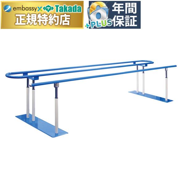 高田ベッド ラウンドプラス平行棒 （長さ400cmは送料お見積もり） TB-1613 平行棒 リハビリ 長さ指定製作 高齢者 歩行練習器具