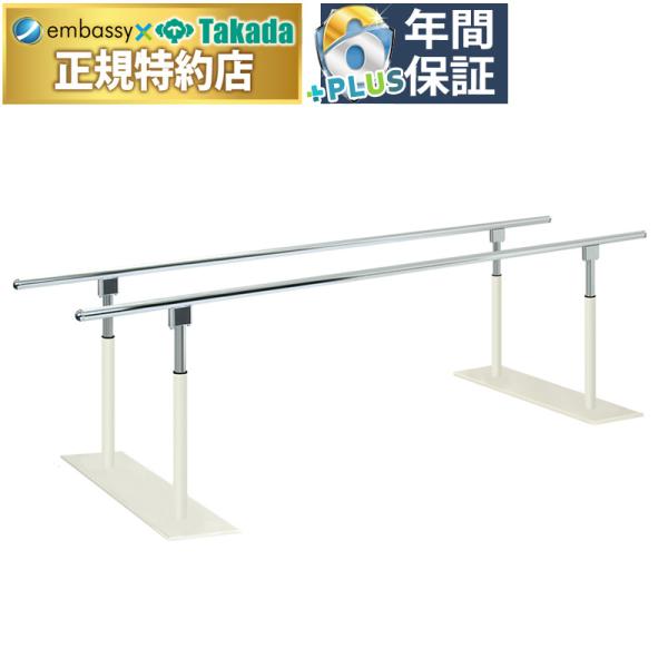 高田ベッド Ｔ型パラレルＤＸ（０２） TB-1641-02 平行棒 リハビリ 長さ指定製作 高齢者 歩行練習器具