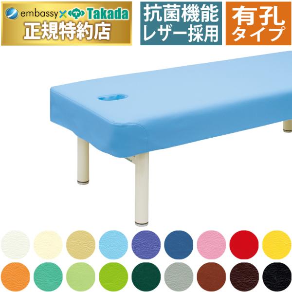 シート(天板)の四方にかどまる加工された製品専用のレザー製カバー。18色のオリジナルレザーでカラフルに簡単リニューアル。タレ17cm。こちらの商品は有孔タイプです。商品画像のマッサージベッドは使用例です。商品には含まれておりません。