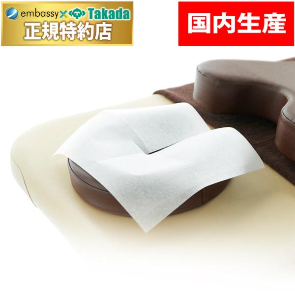 Ｔ字の切り目加工が特徴のエンバシーオリジナルフェイスペーパー。国内工場による生産で安定した高品質が特徴。必要十分な厚みを確保することで、ソフトな感触を実現しています。汎用性の高い標準サイズも特徴の１つです。実際にご使用いただくお客様の快適性...