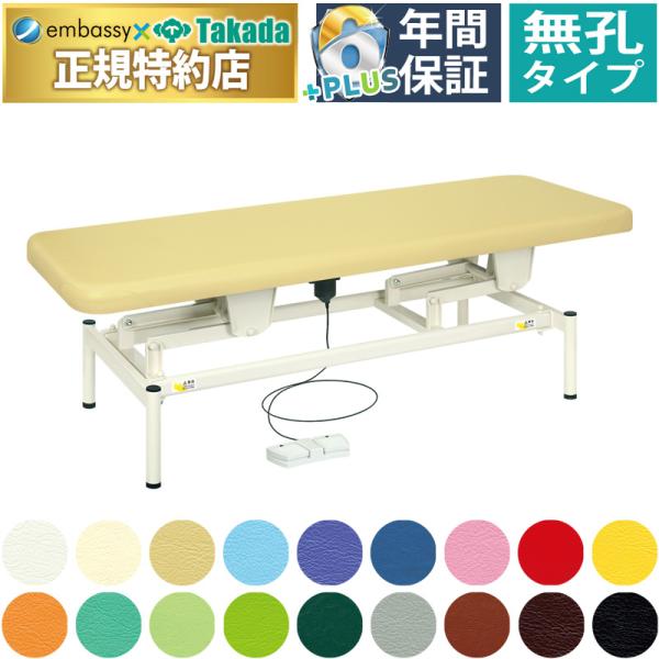 『千葉現地引渡し限定』 高田ベッド 無孔 電動式昇降診察台 TB-1344 embassyco_efb-21344