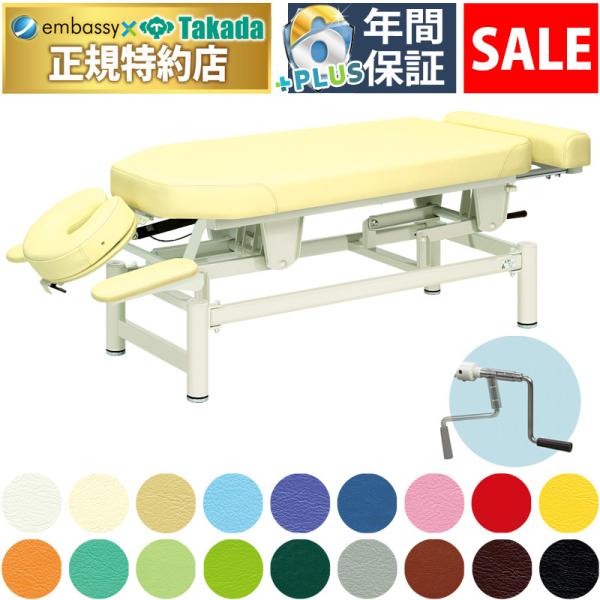 高田ベッド製作所 高田ベッド シーサ TB-465 マッサージベッド 施術