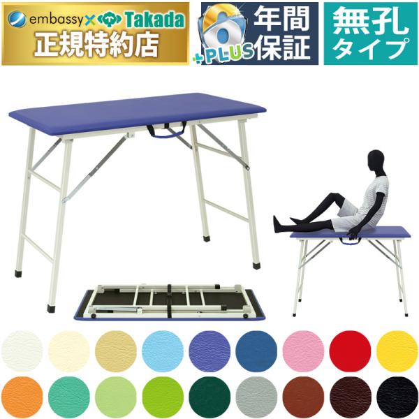 スポーツ選手の為のテーピング専用テーブル。脚部折りたたみ式。安全なワンタッチロックステー式の折りたたみ式ポータブルベッド。持ち運びでの実用性を考慮した軽量でコンパクトなスチール枠構造。