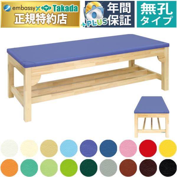 高田ベッド製作所 11月5日迄期間限定 高田ベッド 無孔モクベッド