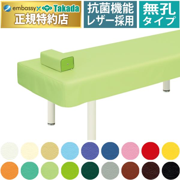 カラフルレザーで簡単リニューアル可能なカバー。タレ17cmの安定感。耐アルコール・抗菌・防汚・難燃機能付き　RoHS対応品。こちらの商品は無孔タイプです。商品画像のマッサージベッドやマクラ（マクラカバー含む）は使用例です。商品には含まれてお...