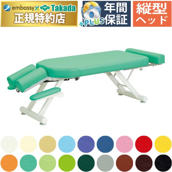 うつ伏せでの施術に最適な緊張を緩和する専用手置き台付き施術台。縦型調節式ヘッド。ガスシリンダー式角度調節機能付き。15〜−40°。患者様の身長に応じて30cmの伸縮が可能なフットレスト機能付き。※ロールペーパー取付金具標準装備。（ロールペー...