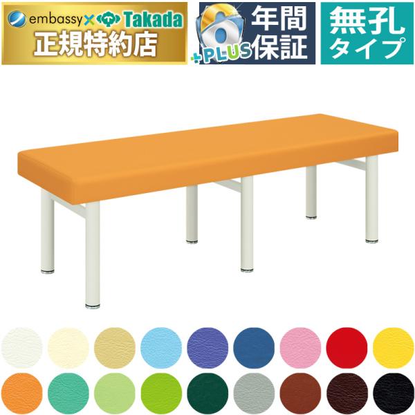 美品高田ベッド　施術ベッド無孔 高田ベッド製作所 高田ベッド 無孔タフベッド TB-936 マッサージベッド