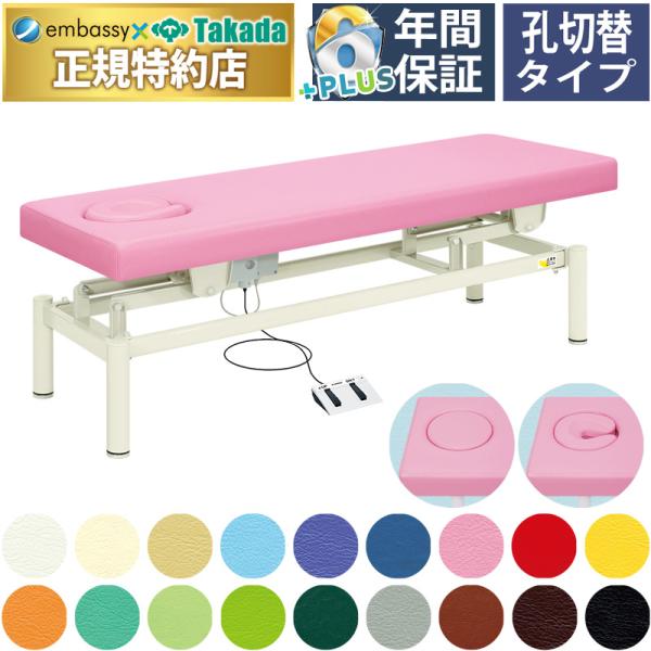 有孔ベット 高田ベッド製作所 高田ベッド オメガ式電動ハイローベッド TB