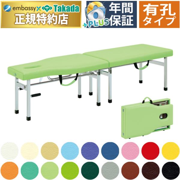 強化8本脚構造でうつ伏せ施術に適した手置き付きポータブルベッド。4ヵ所のノブネジを取り付けるだけで簡単に組立ができる安心設計。衛生的なクロムメッキ加工。床面をキズから守る専用脚キャップ付き。こちらの商品は有孔タイプです。