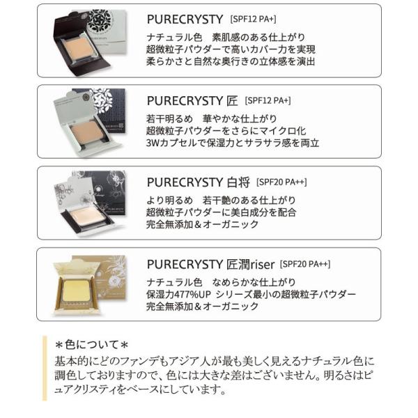 美白 美白ファンデ 美白ファンデーション 24h ファンデーション パウダーファンデ 詰め替え用 ピュアクリスティ白将レフィル 無添加コスメ /【Buyee】 美白 美白ファンデ 美白ファンデーション 24h ファンデーション パウダーファンデ 詰め替え用 ピュアクリスティ白将レフィル 無添加コスメ /【Buyee】
