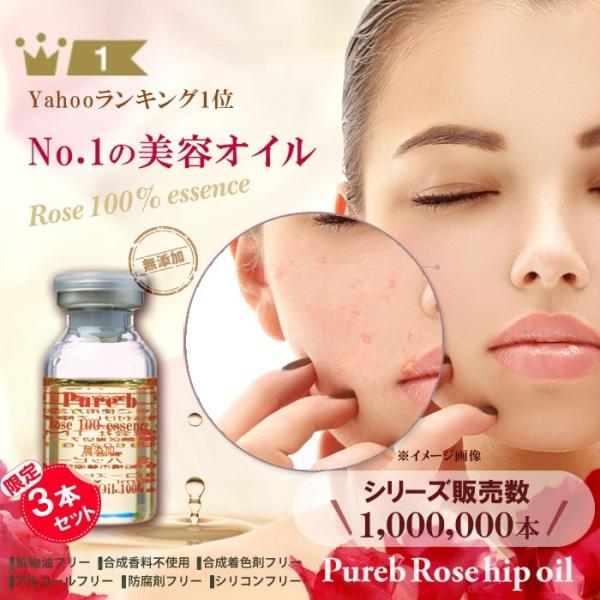 ニキビ 毛穴 背中ニキビ 慢性ニキビ ニキビ跡 無添加ローズヒップオイル3本セット Buyee Buyee 日本の通販商品 オークションの代理入札 代理購入