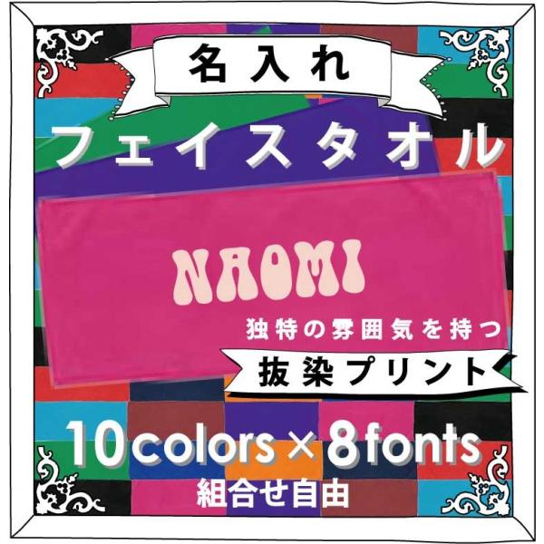 選べる８フォントのデザイン お名前入り フェイスタオル スポーツタオル お名前入れ コットン 漢字 日本語 英語 Buyee Buyee Japanese Proxy Service Buy From Japan Bot Online